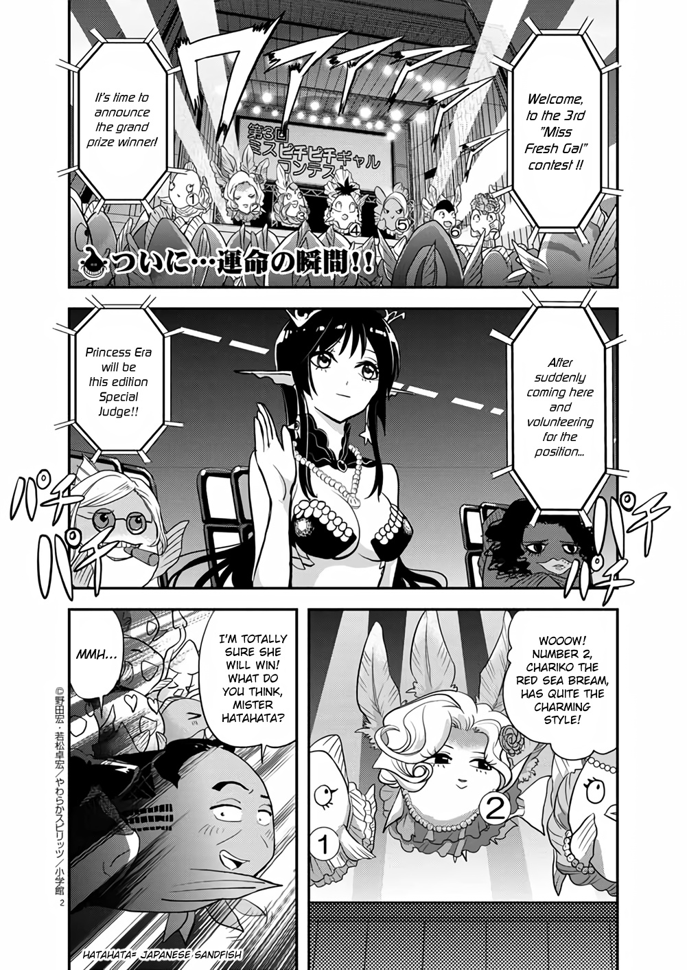 The Mermaid Princess's Guilty Meal Chapter 35 #2