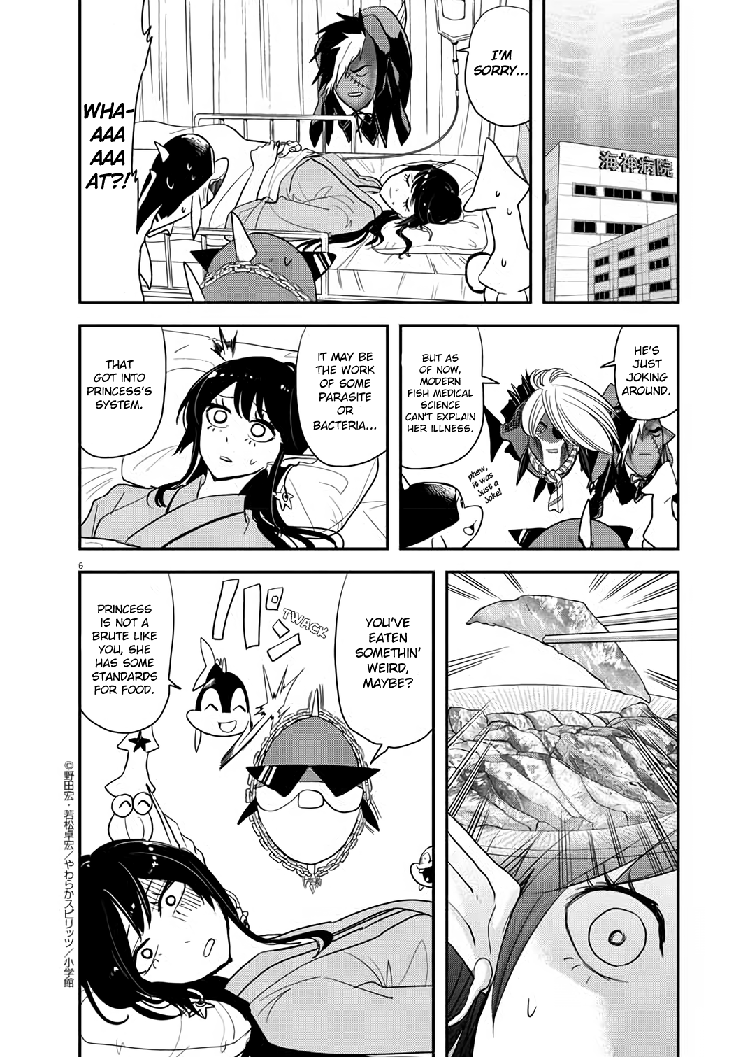 The Mermaid Princess's Guilty Meal Chapter 32 #5