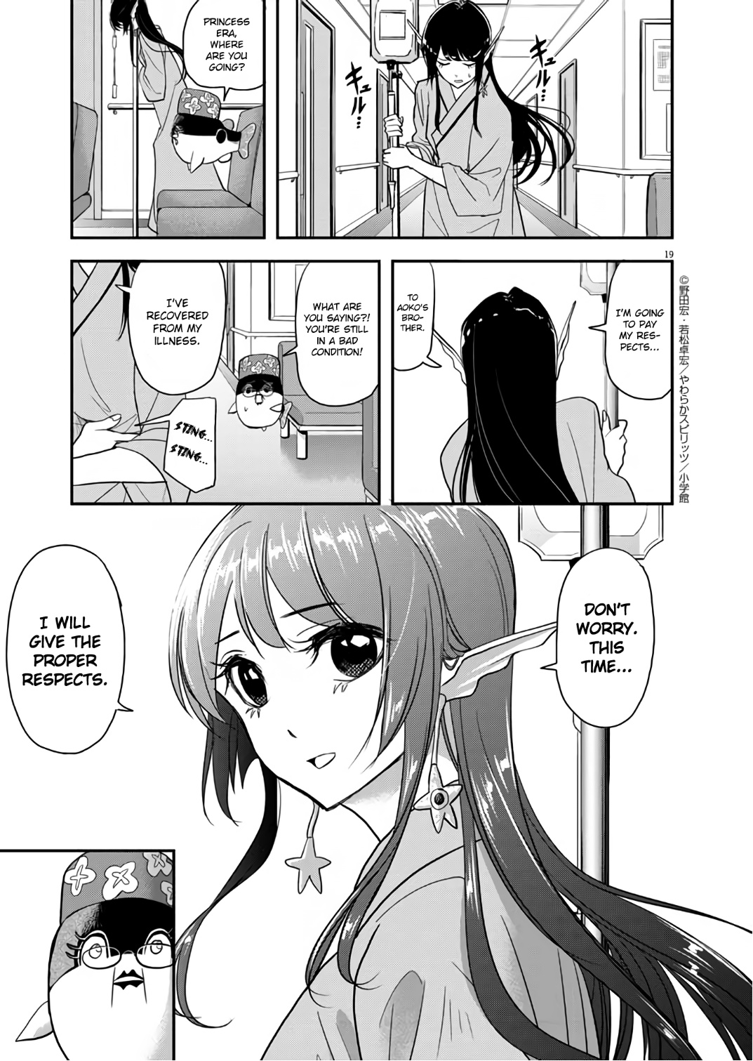 The Mermaid Princess's Guilty Meal Chapter 32 #18