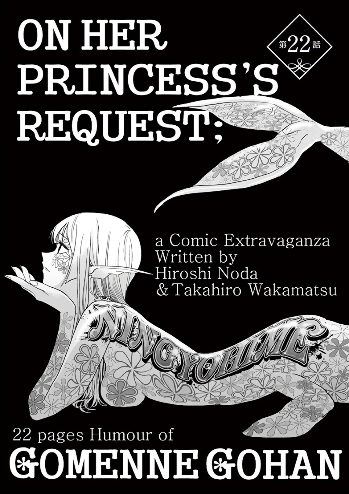 The Mermaid Princess's Guilty Meal Chapter 22 #1