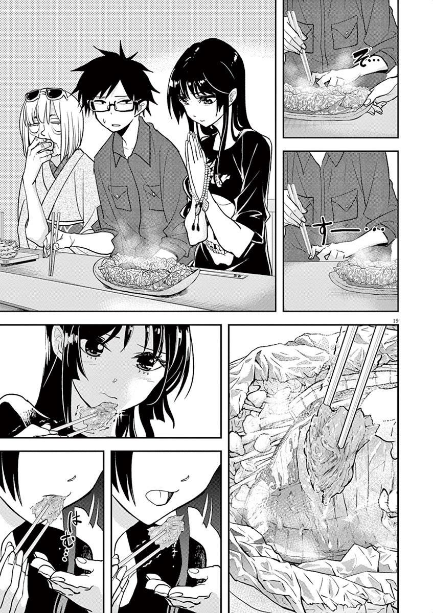 The Mermaid Princess's Guilty Meal Chapter 7 #19