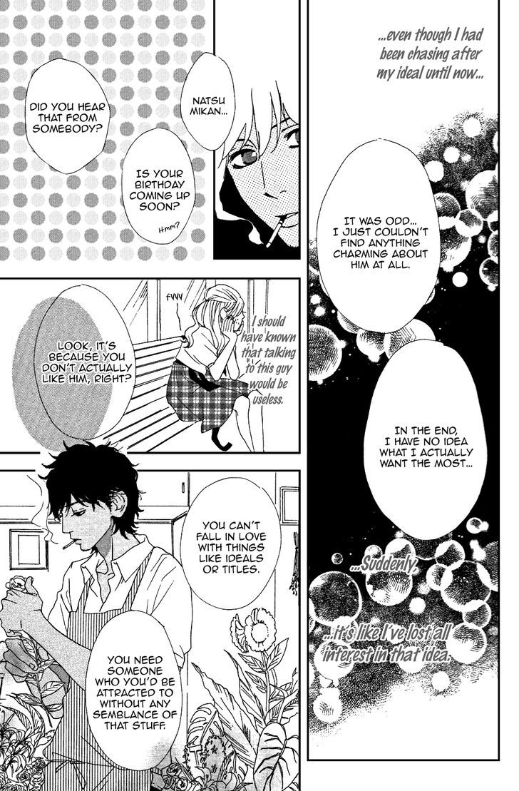 Sugars (Yamamori Mika) Chapter 10.5 #30