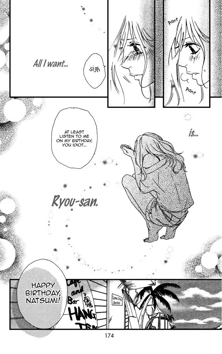 Sugars (Yamamori Mika) Chapter 10.5 #45