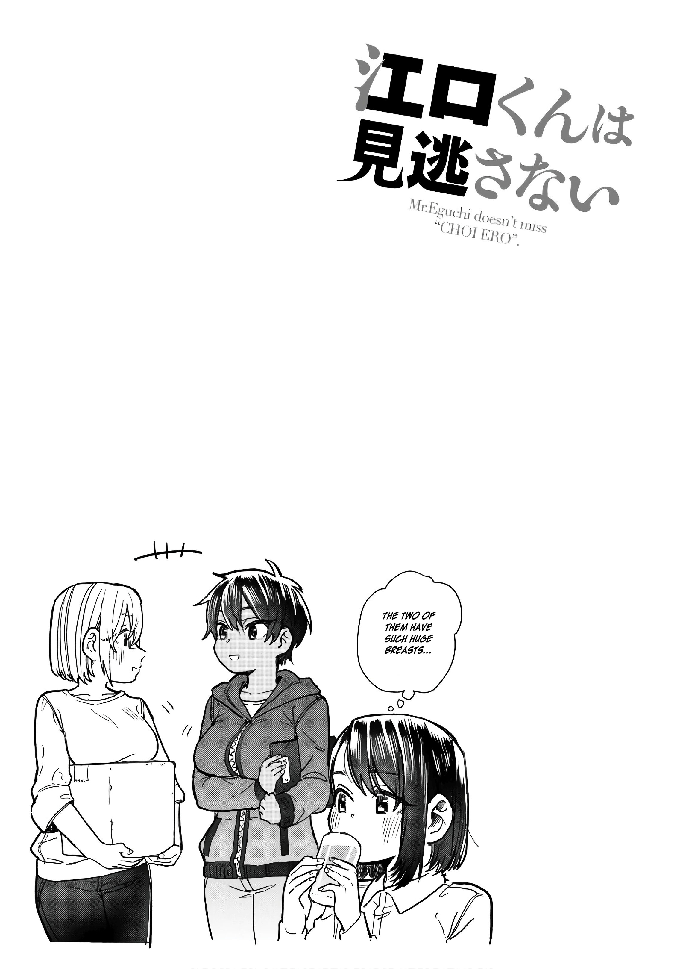 Eguchi-Kun Wa Minogasanai Chapter 16.5 #9