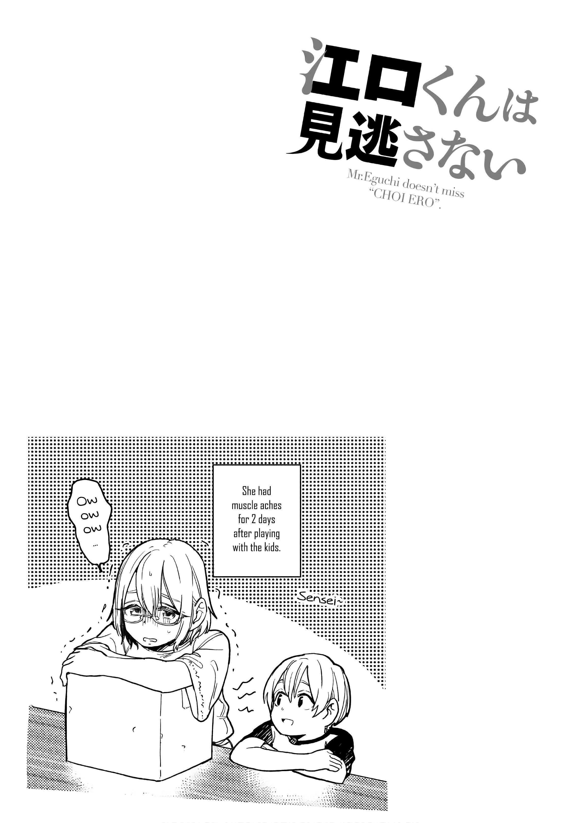 Eguchi-Kun Wa Minogasanai Chapter 16 #34