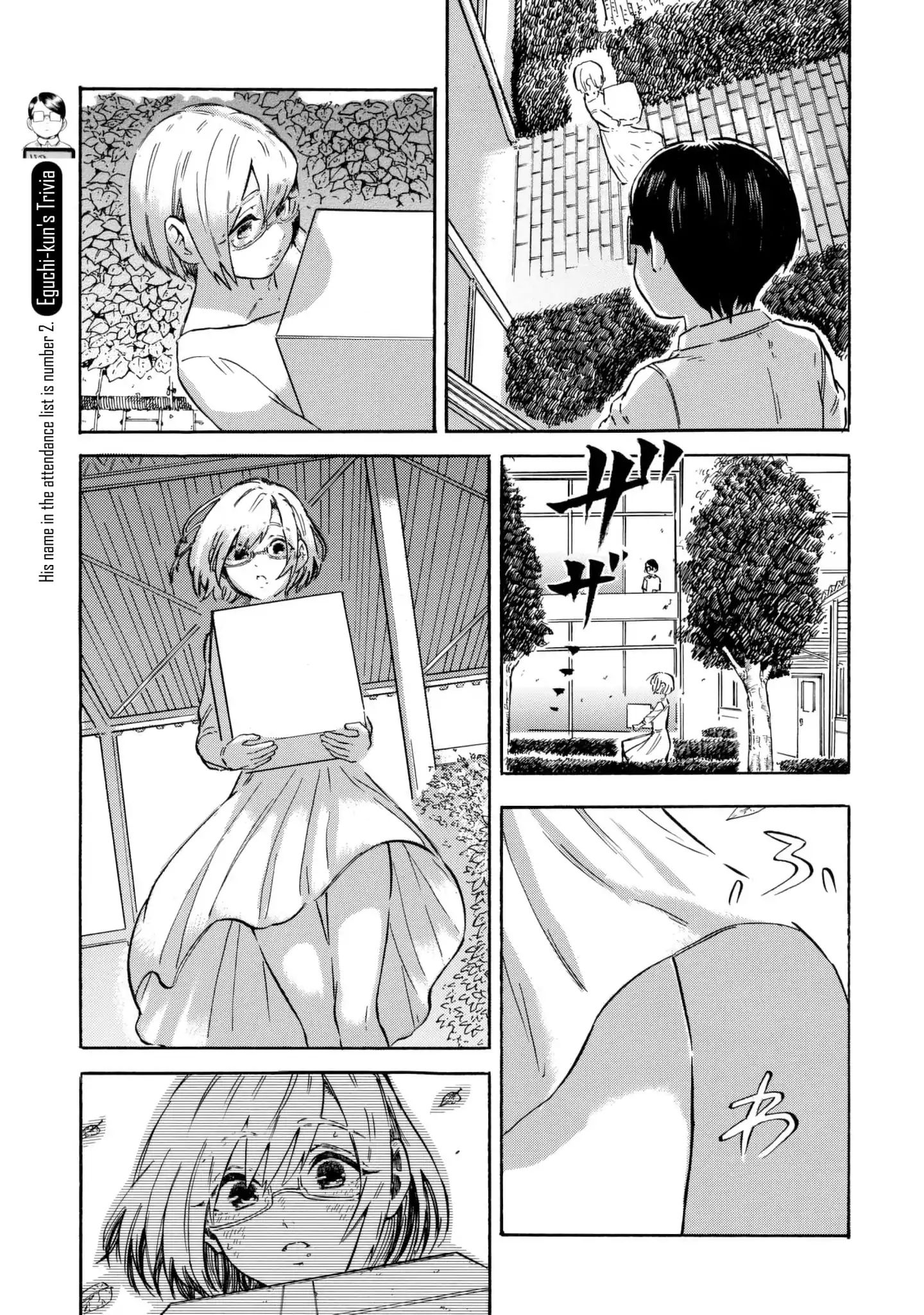 Eguchi-Kun Wa Minogasanai Chapter 9 #4