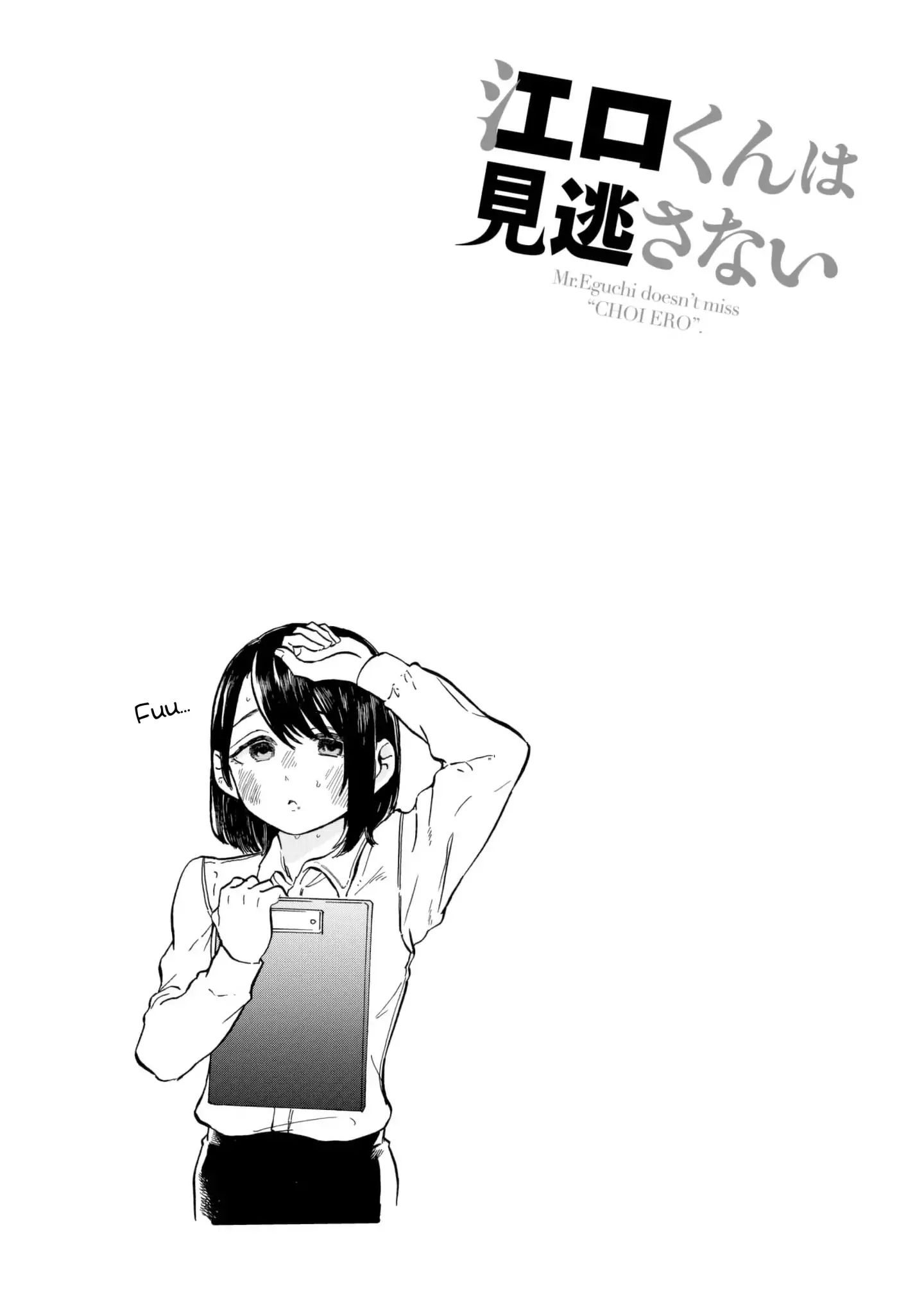 Eguchi-Kun Wa Minogasanai Chapter 7 #12