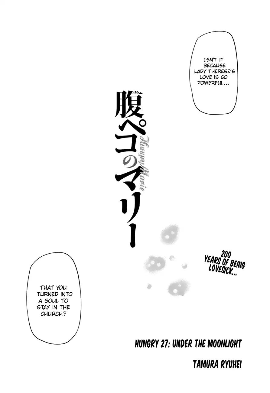 Harapeko No Marie Chapter 27 #3