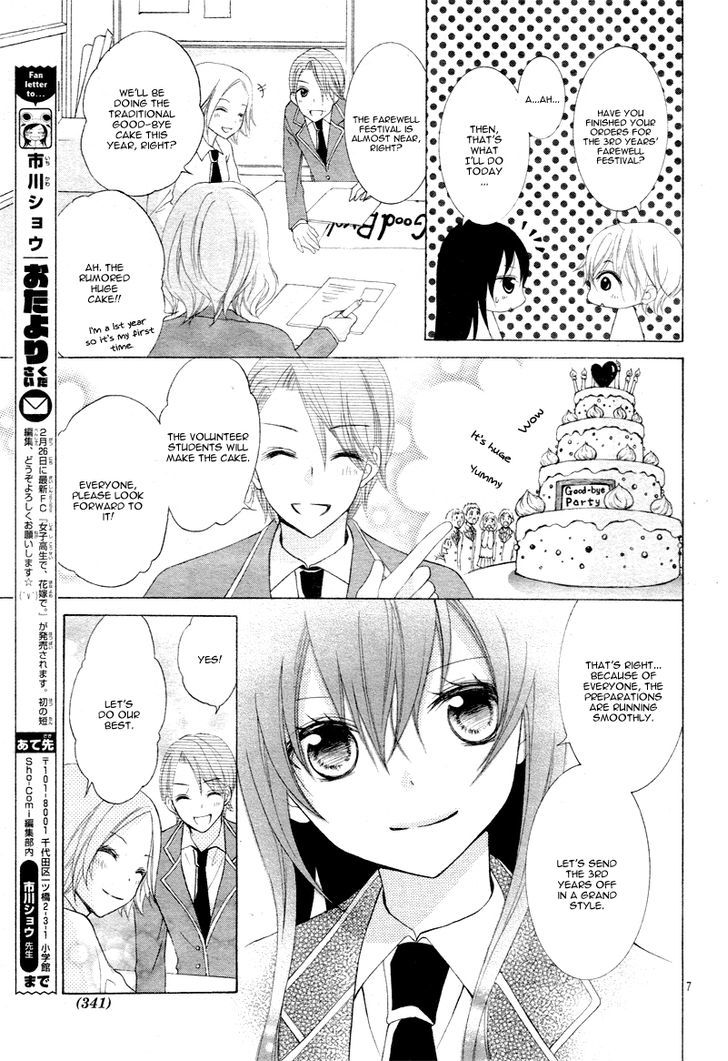 Kaichou, Suki Tte Itte Mo Ii Desu Ka? Chapter 2 #10