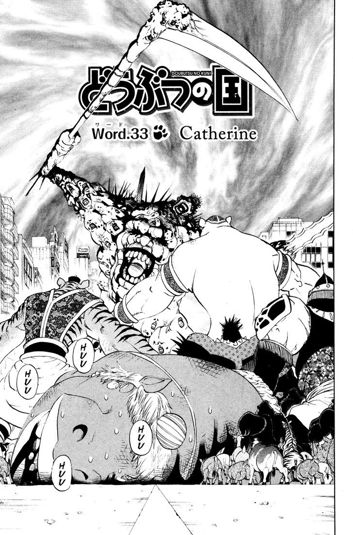 Doubutsu No Kuni Chapter 33 #1