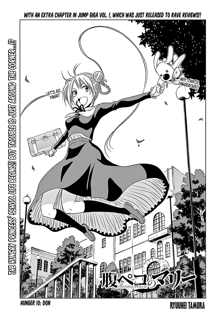 Harapeko No Marie Chapter 10 #4