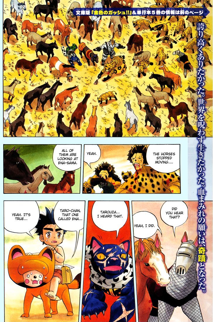 Doubutsu No Kuni Chapter 19 #12