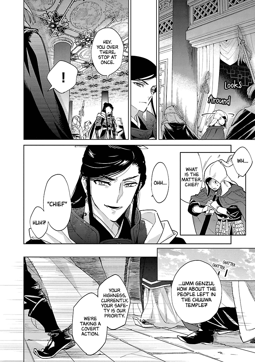 Eikoku Monogatari Shunka Torikae Shou Chapter 10 #8