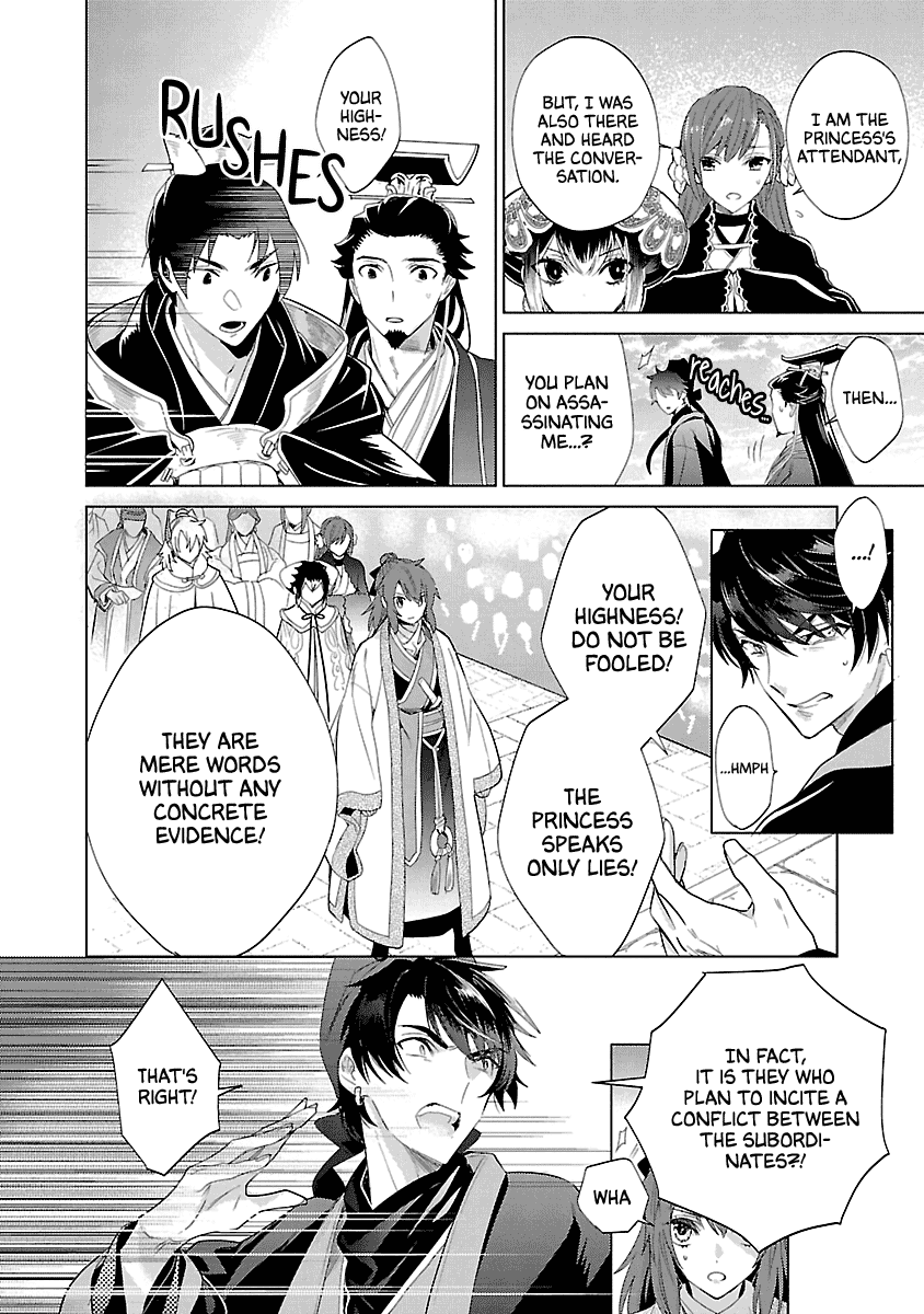 Eikoku Monogatari Shunka Torikae Shou Chapter 10 #17