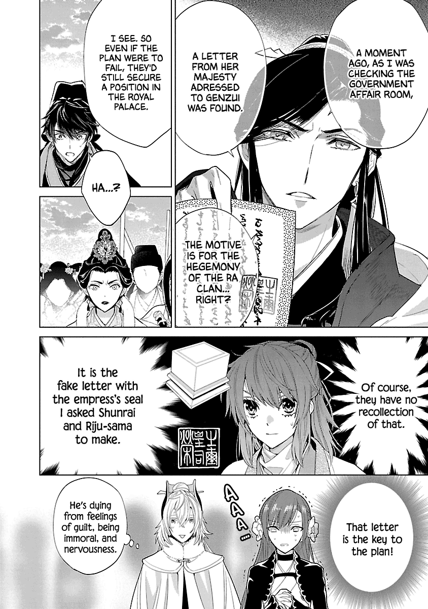 Eikoku Monogatari Shunka Torikae Shou Chapter 10 #21