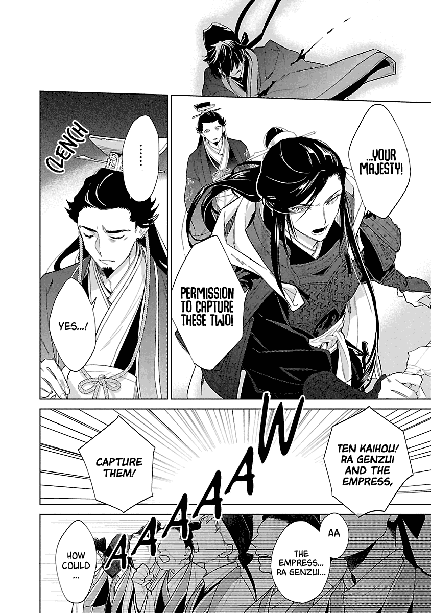 Eikoku Monogatari Shunka Torikae Shou Chapter 10 #27