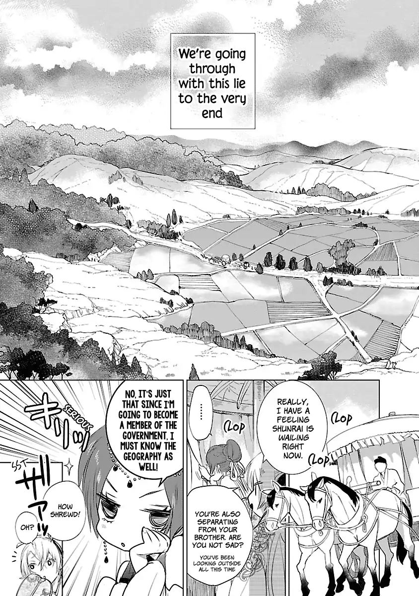 Eikoku Monogatari Shunka Torikae Shou Chapter 2 #12