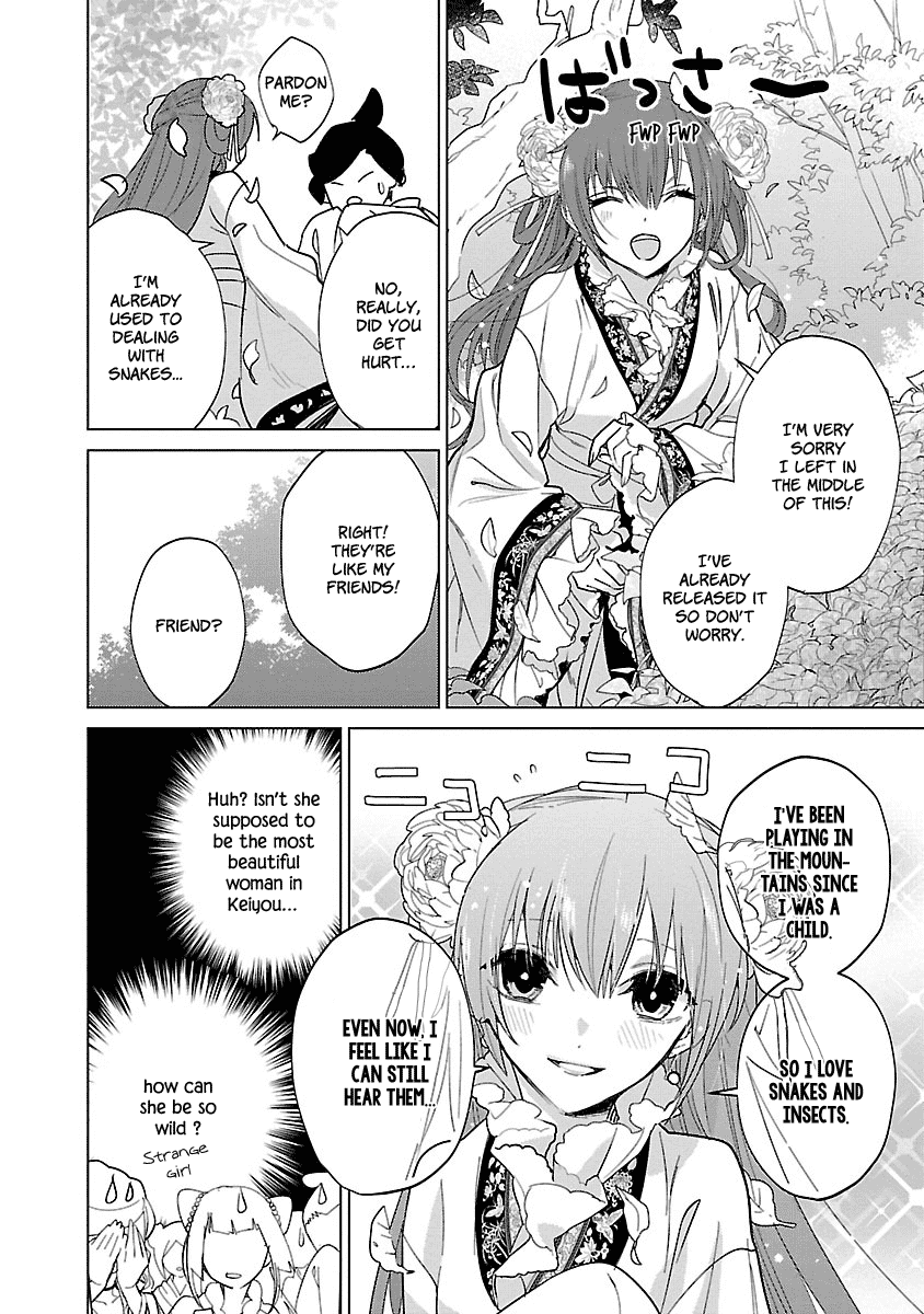 Eikoku Monogatari Shunka Torikae Shou Chapter 4 #8