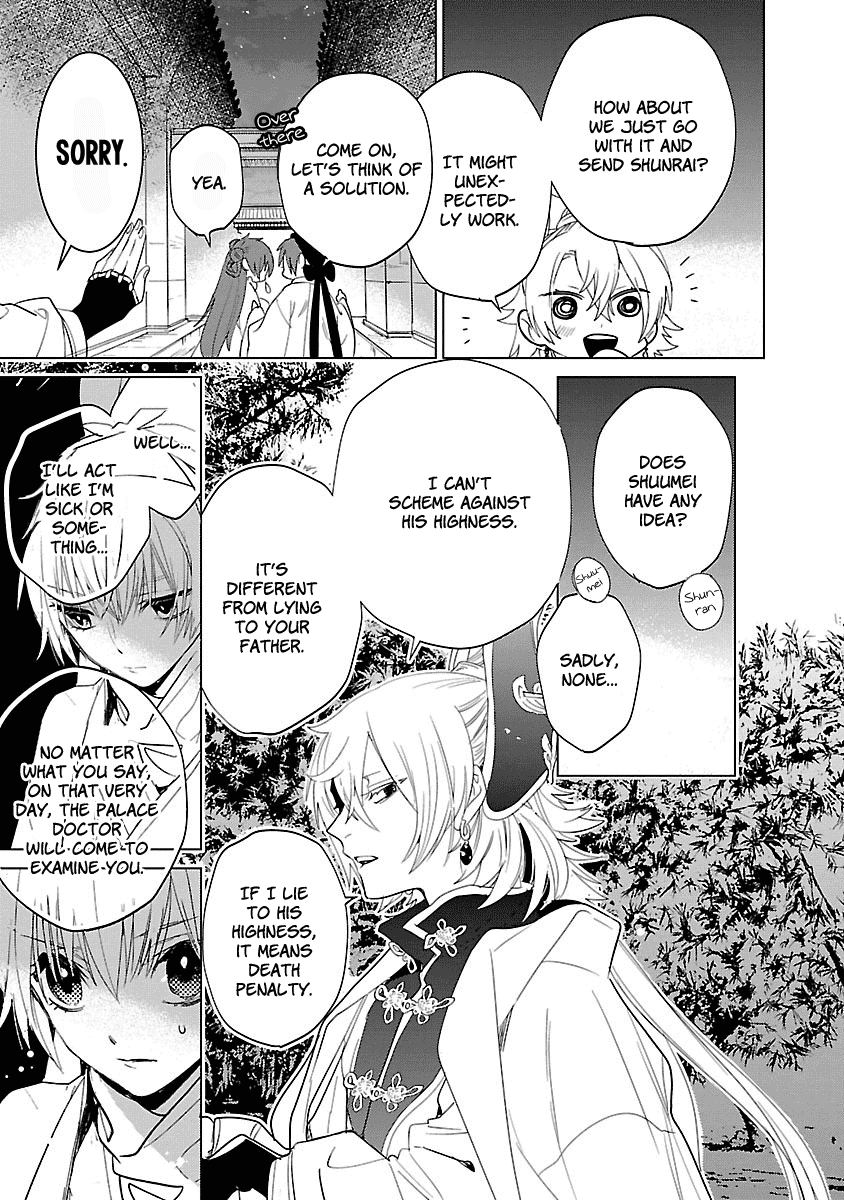 Eikoku Monogatari Shunka Torikae Shou Chapter 4 #27