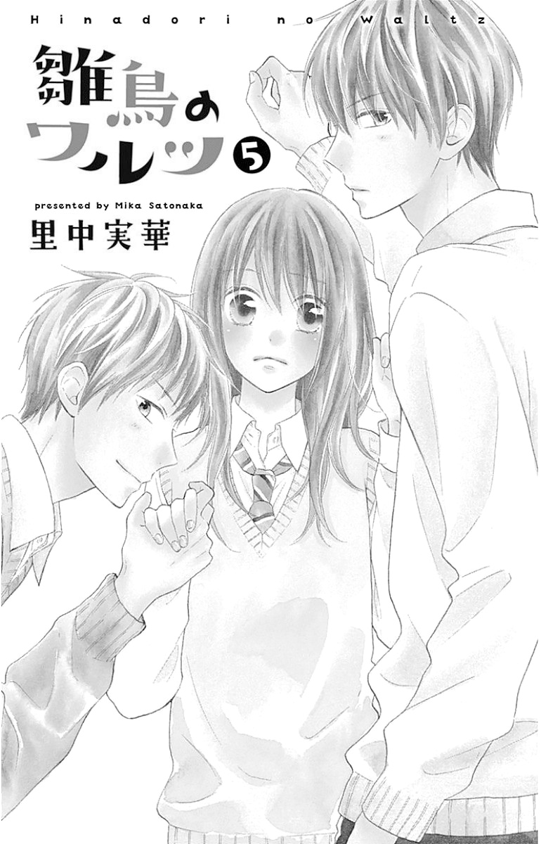 Hinadori No Waltz Chapter 25 #4