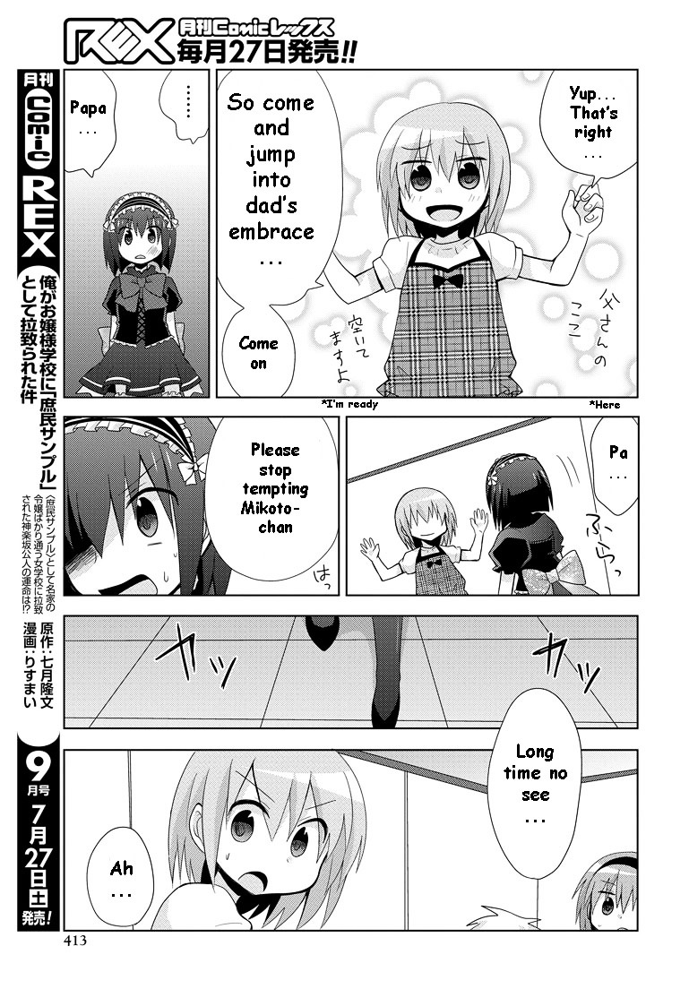 Chichi Ga Loli Na Mono De Chapter 12 #16