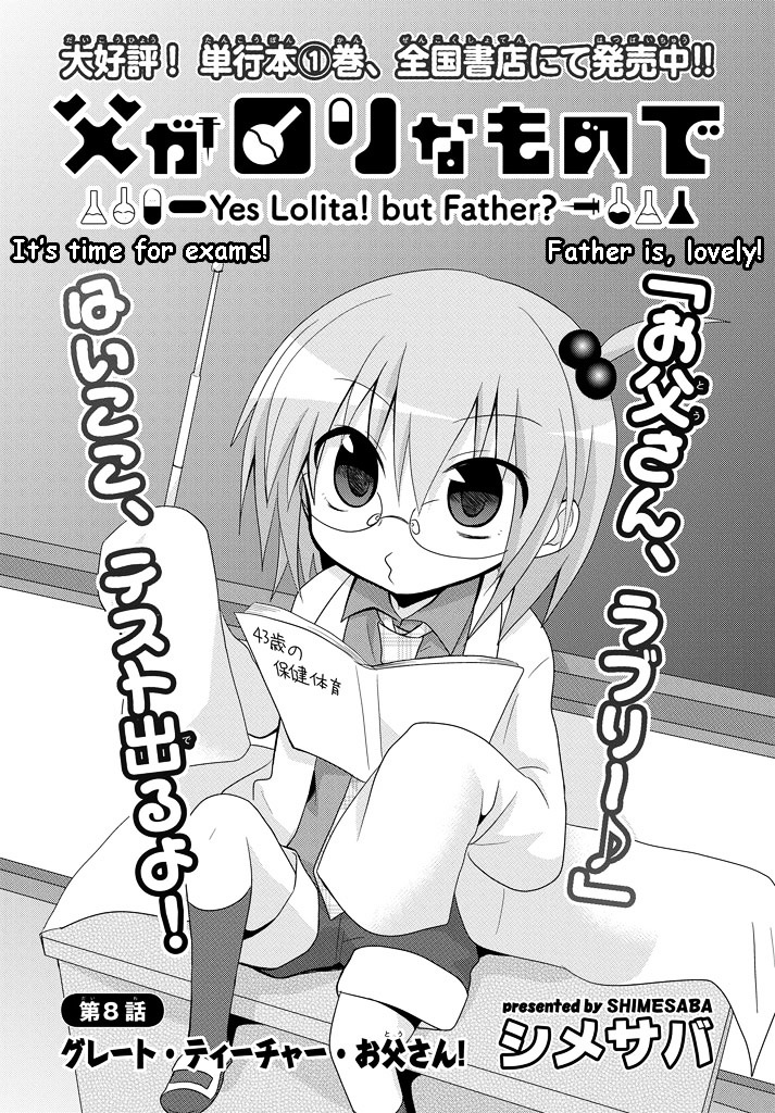 Chichi Ga Loli Na Mono De Chapter 8 #2