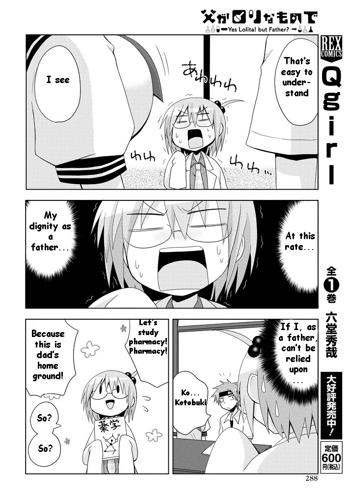 Chichi Ga Loli Na Mono De Chapter 8 #17