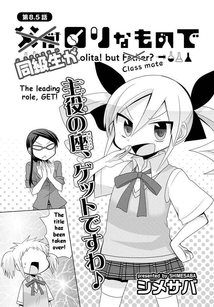 Chichi Ga Loli Na Mono De Chapter 8.5 #1