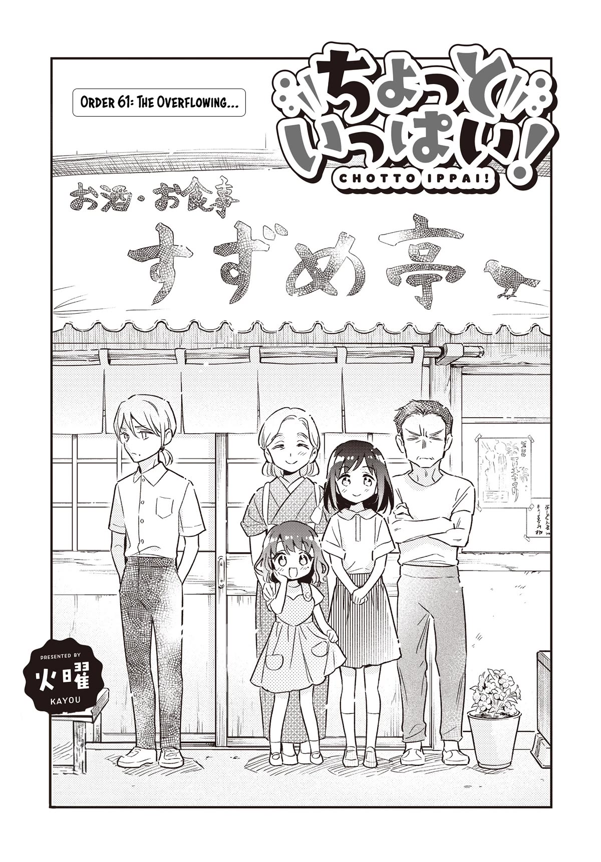 Chotto Ippai! Chapter 61 #5