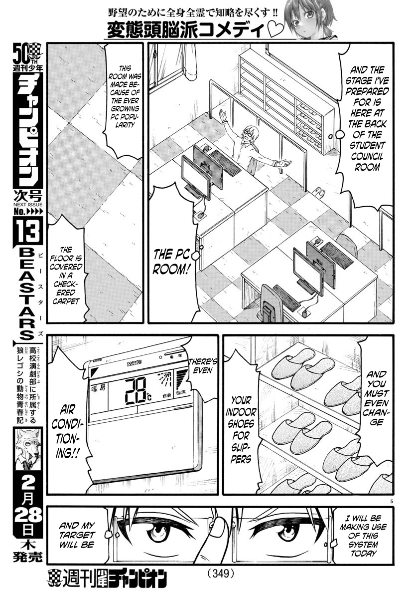 Boryaku No Panzer Chapter 4 #5