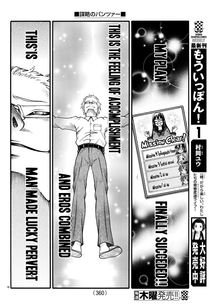 Boryaku No Panzer Chapter 4 #16