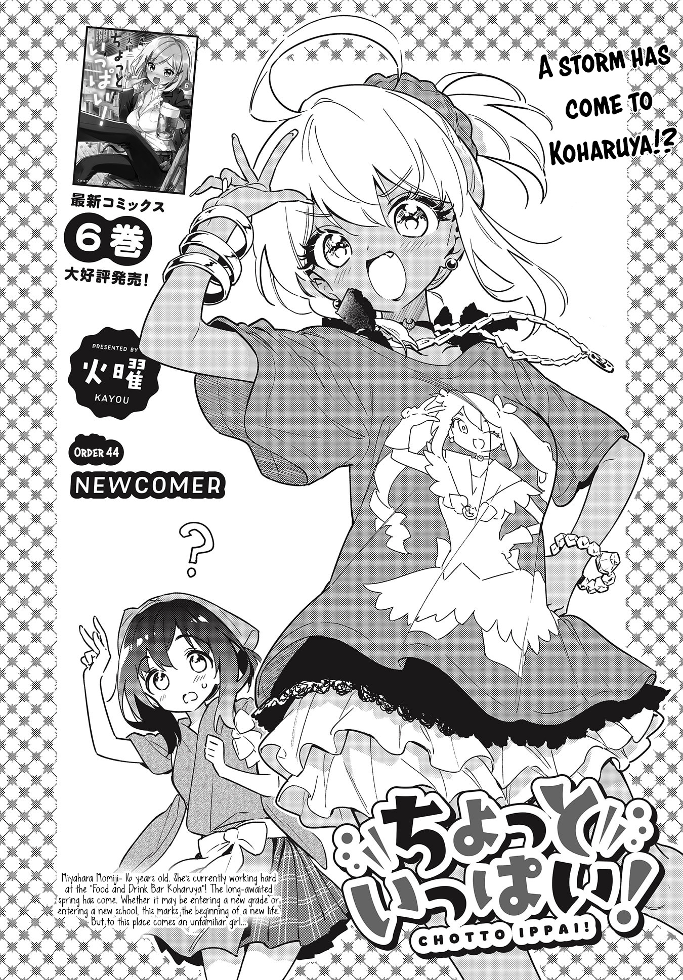 Chotto Ippai! Chapter 44 #4