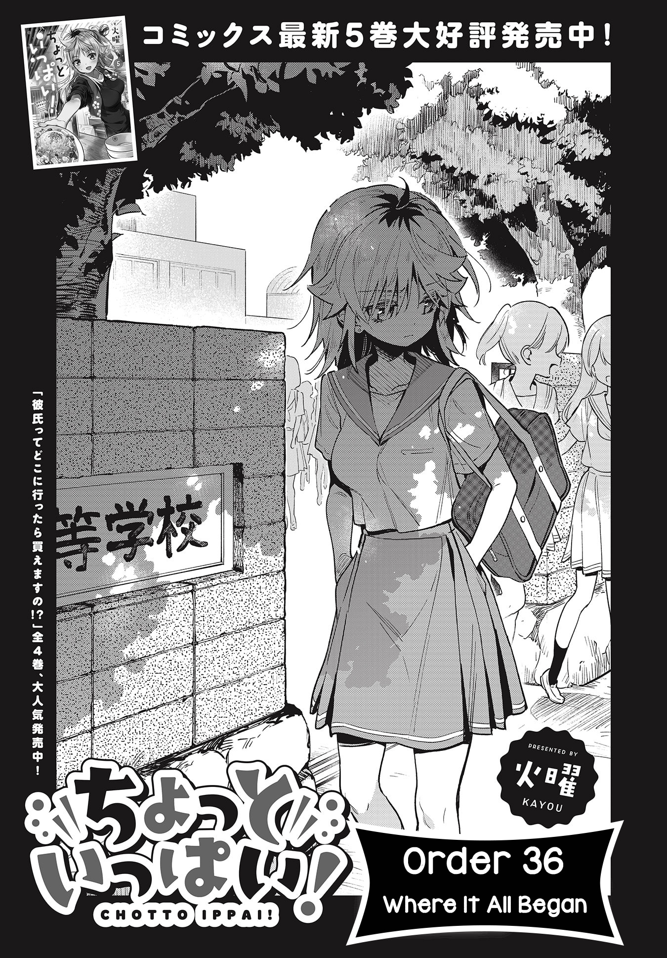 Chotto Ippai! Chapter 36 #3