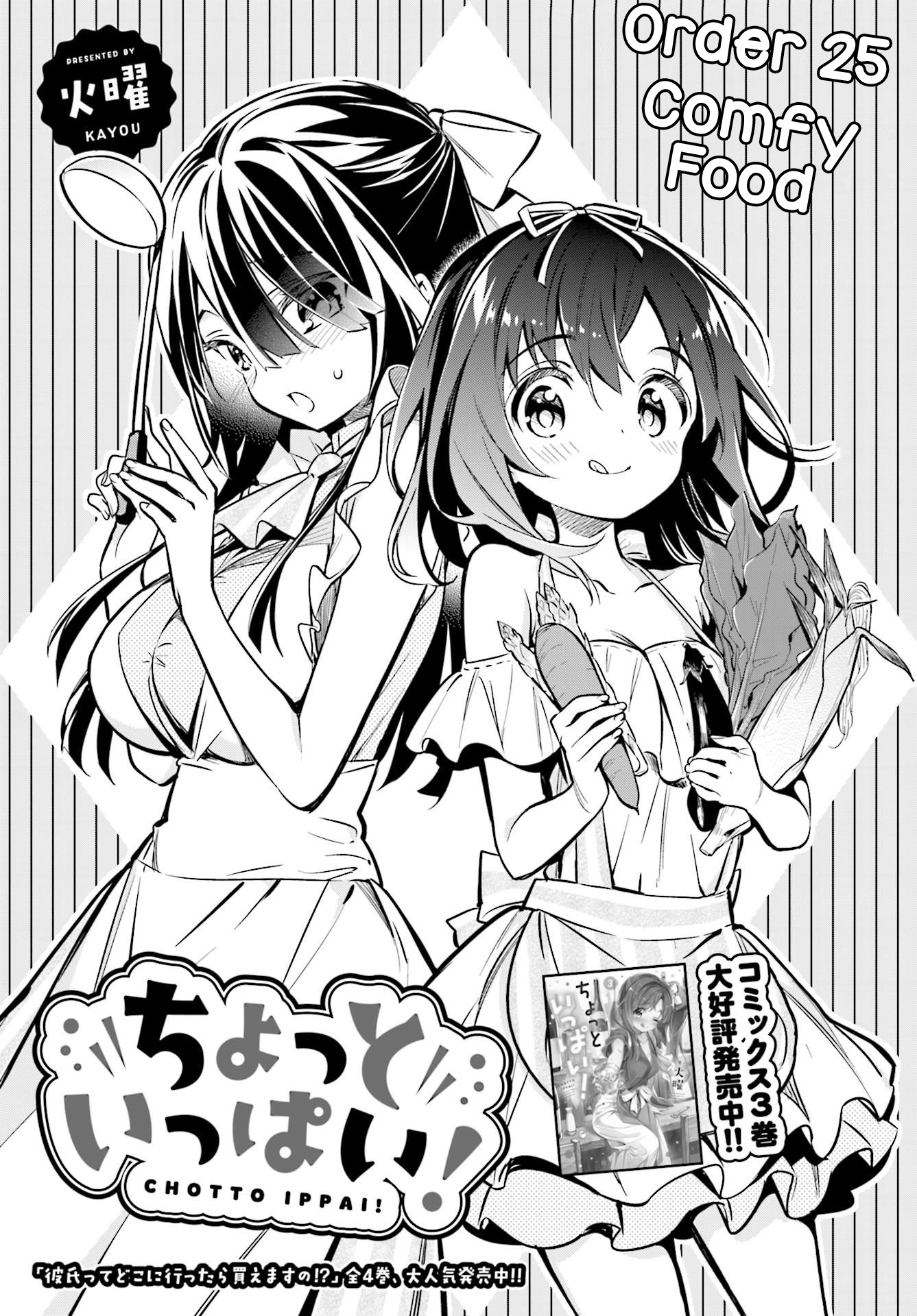 Chotto Ippai! Chapter 25 #3