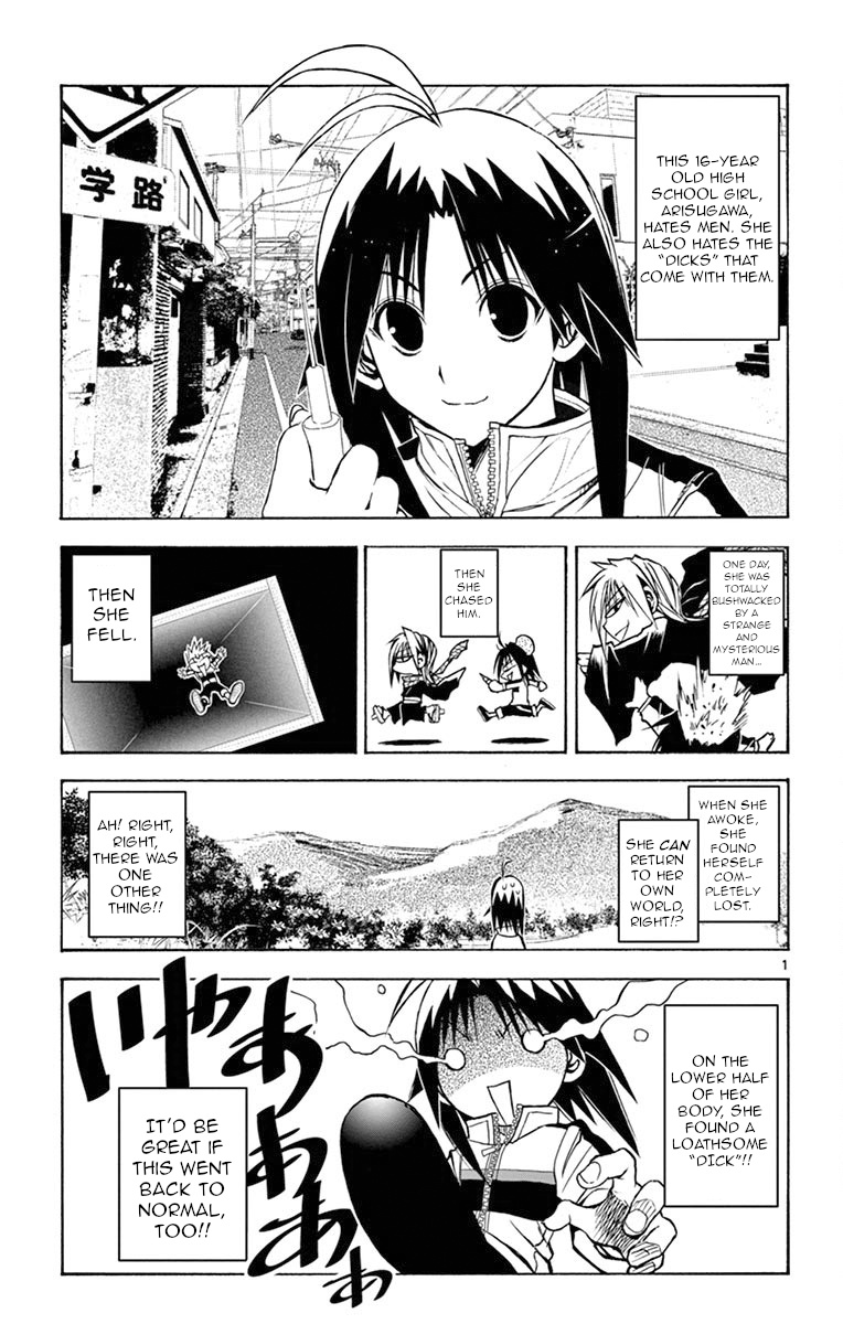 Uruha No Sekai De Arisugawa Chapter 3 #1