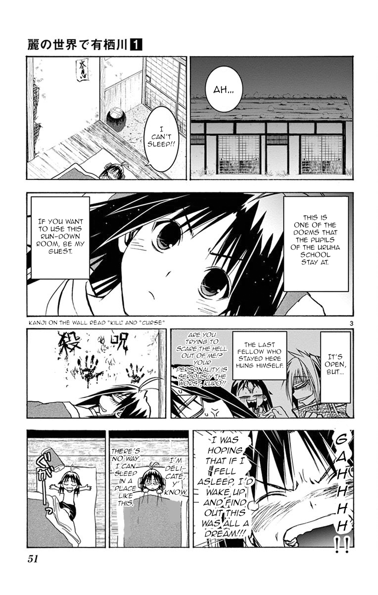 Uruha No Sekai De Arisugawa Chapter 3 #3