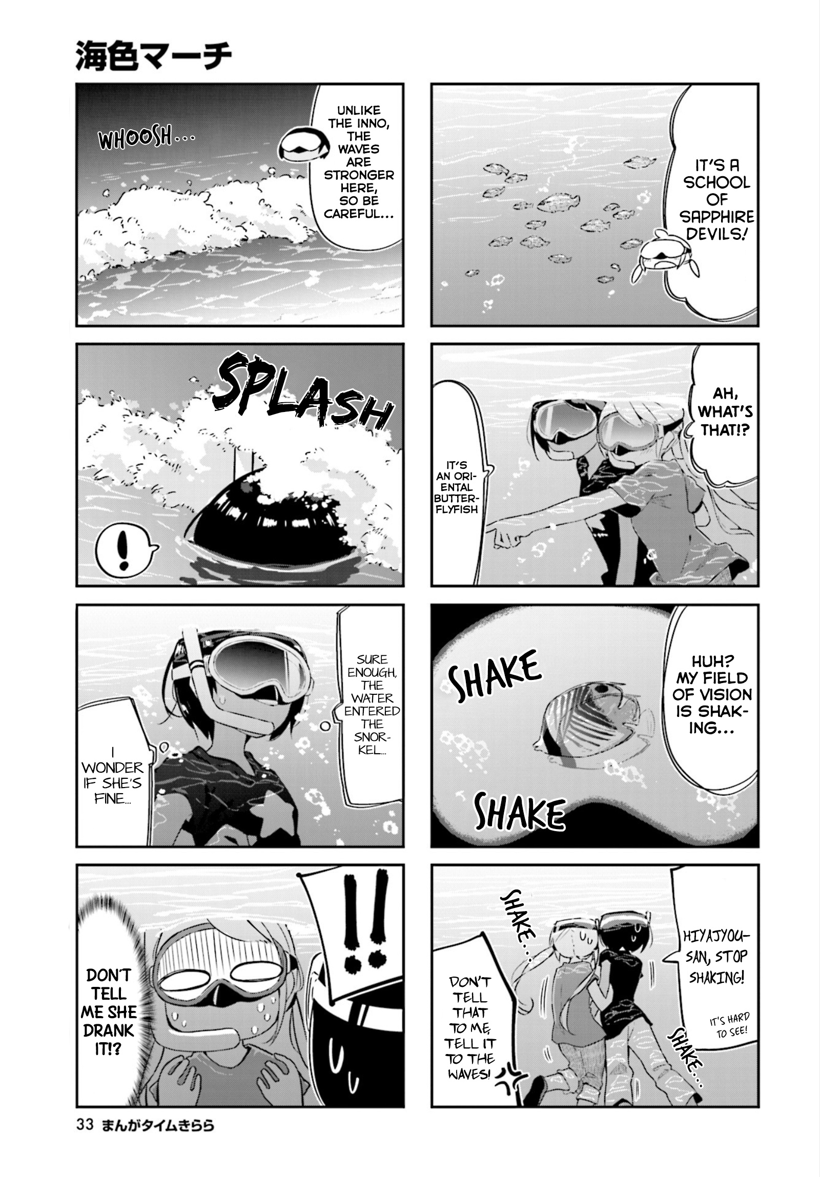 Ocean-Colored March Chapter 13 #6