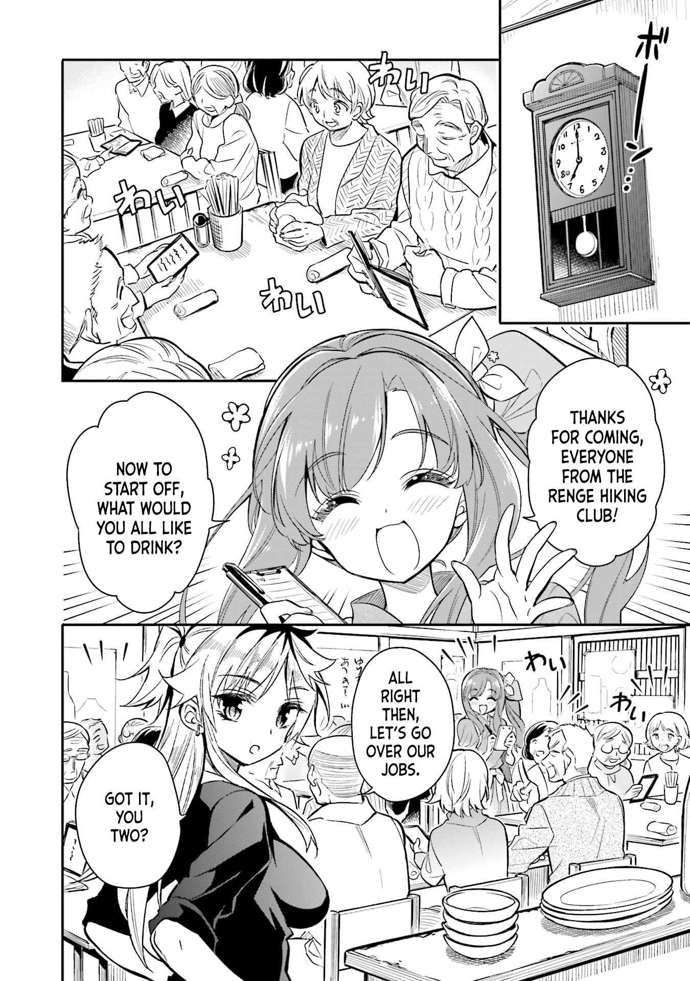 Chotto Ippai! Chapter 8 #14