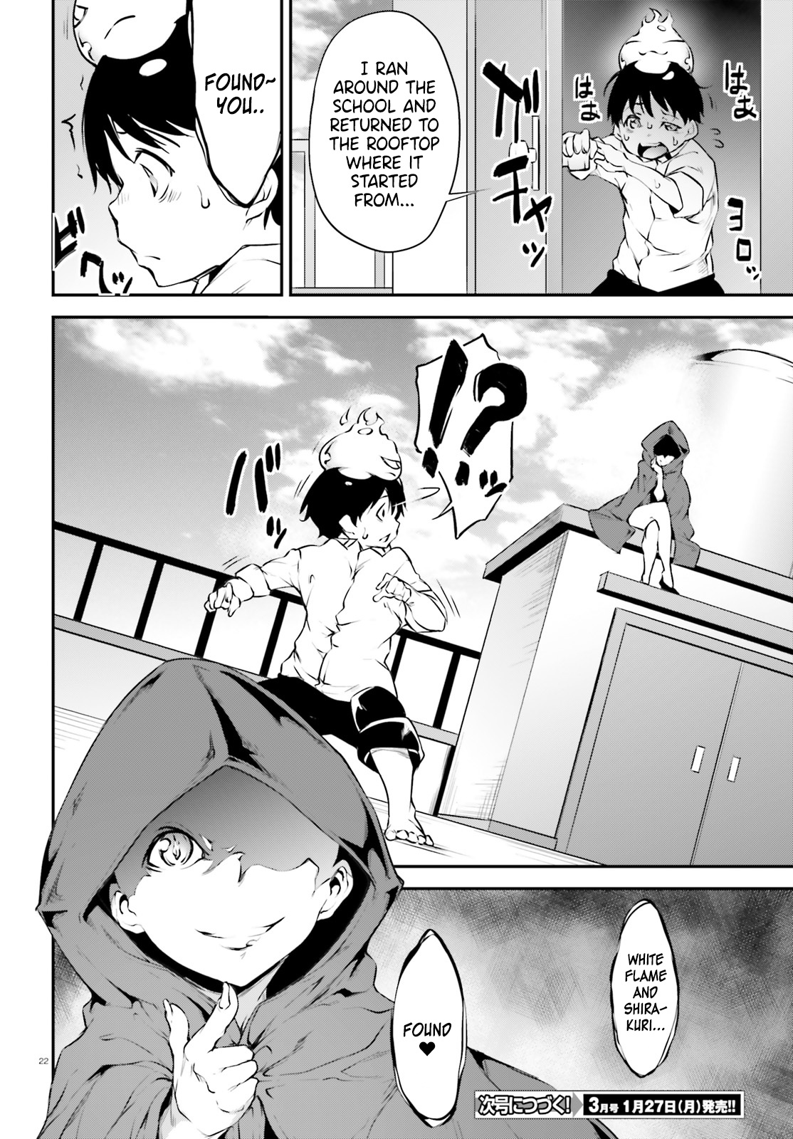 Kuro Homura No Sen Otome Chapter 17 #23