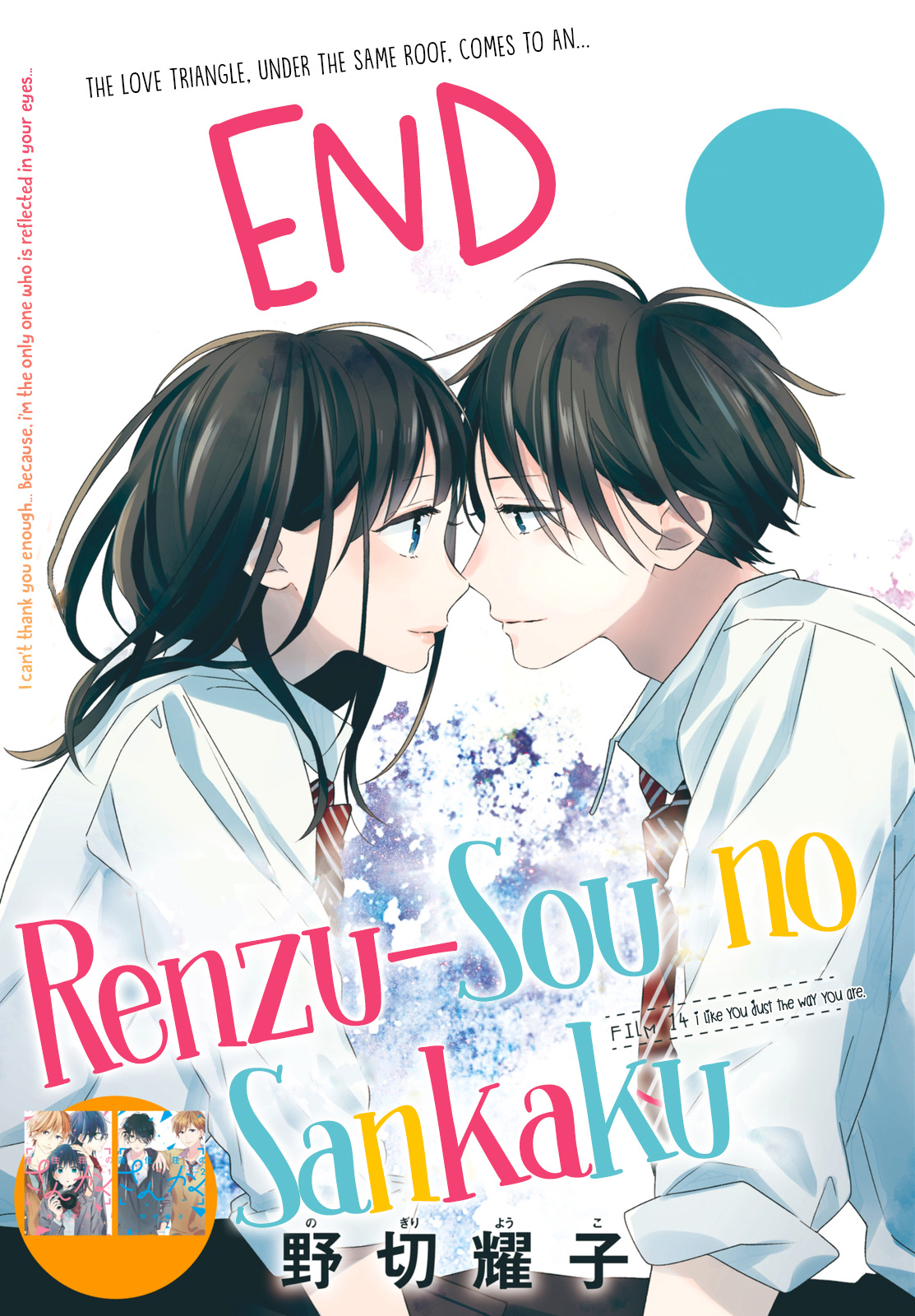 Renzu-Sou No Sankaku Chapter 14 #2