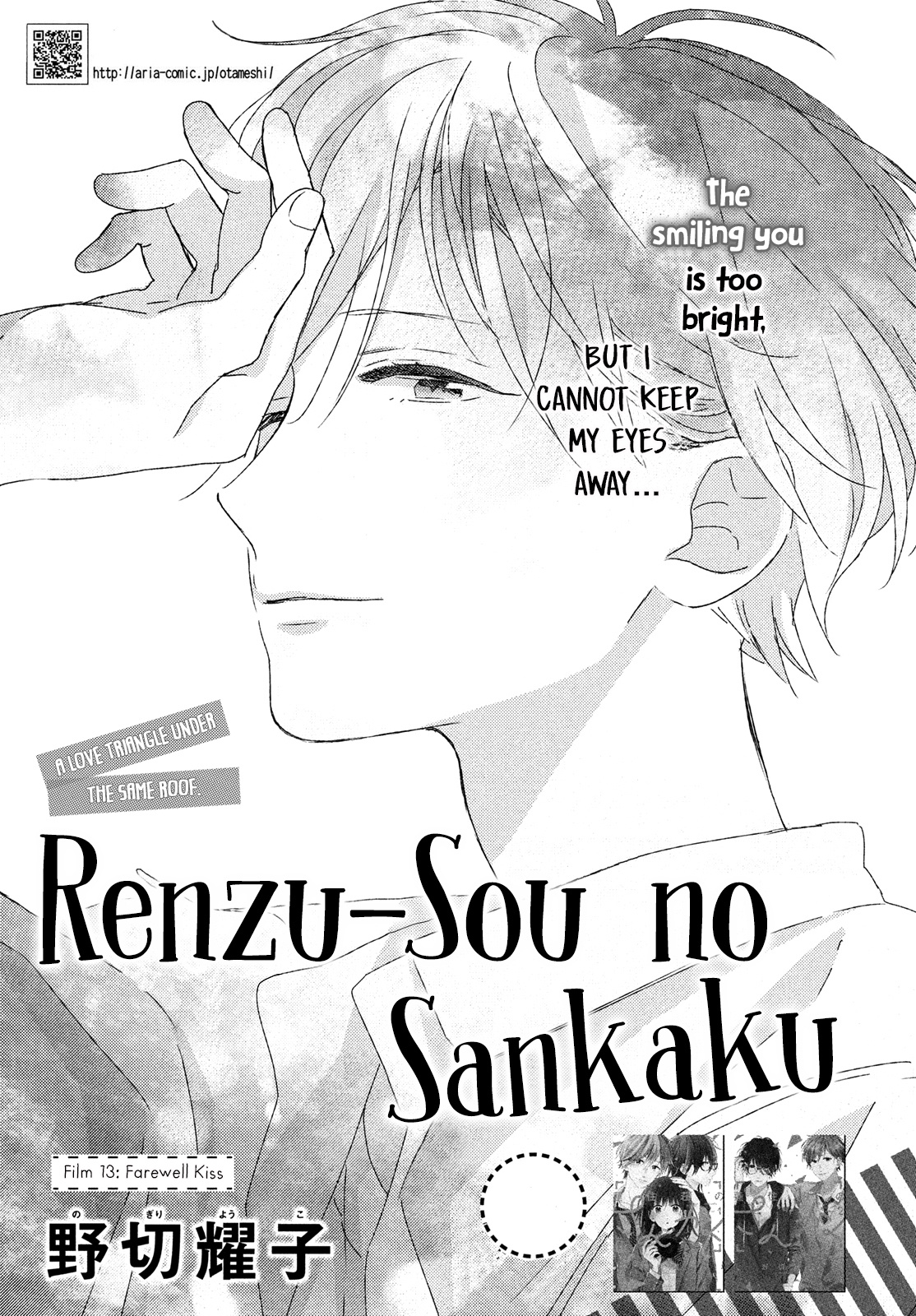 Renzu-Sou No Sankaku Chapter 13 #2