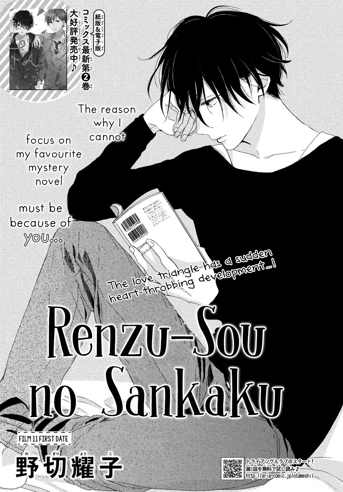 Renzu-Sou No Sankaku Chapter 11 #2