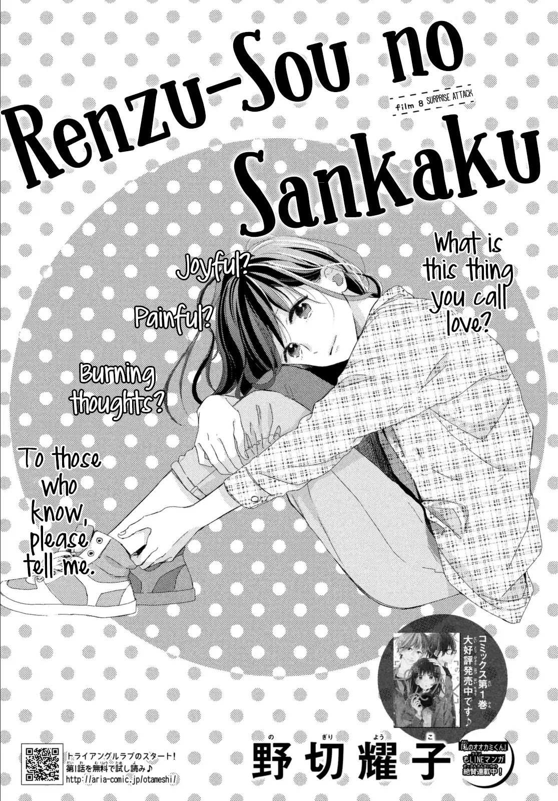 Renzu-Sou No Sankaku Chapter 8 #2