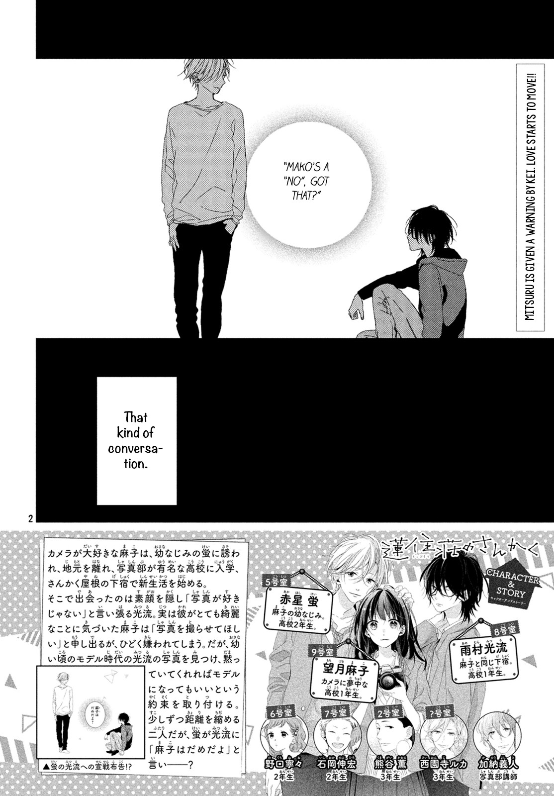 Renzu-Sou No Sankaku Chapter 5 #3