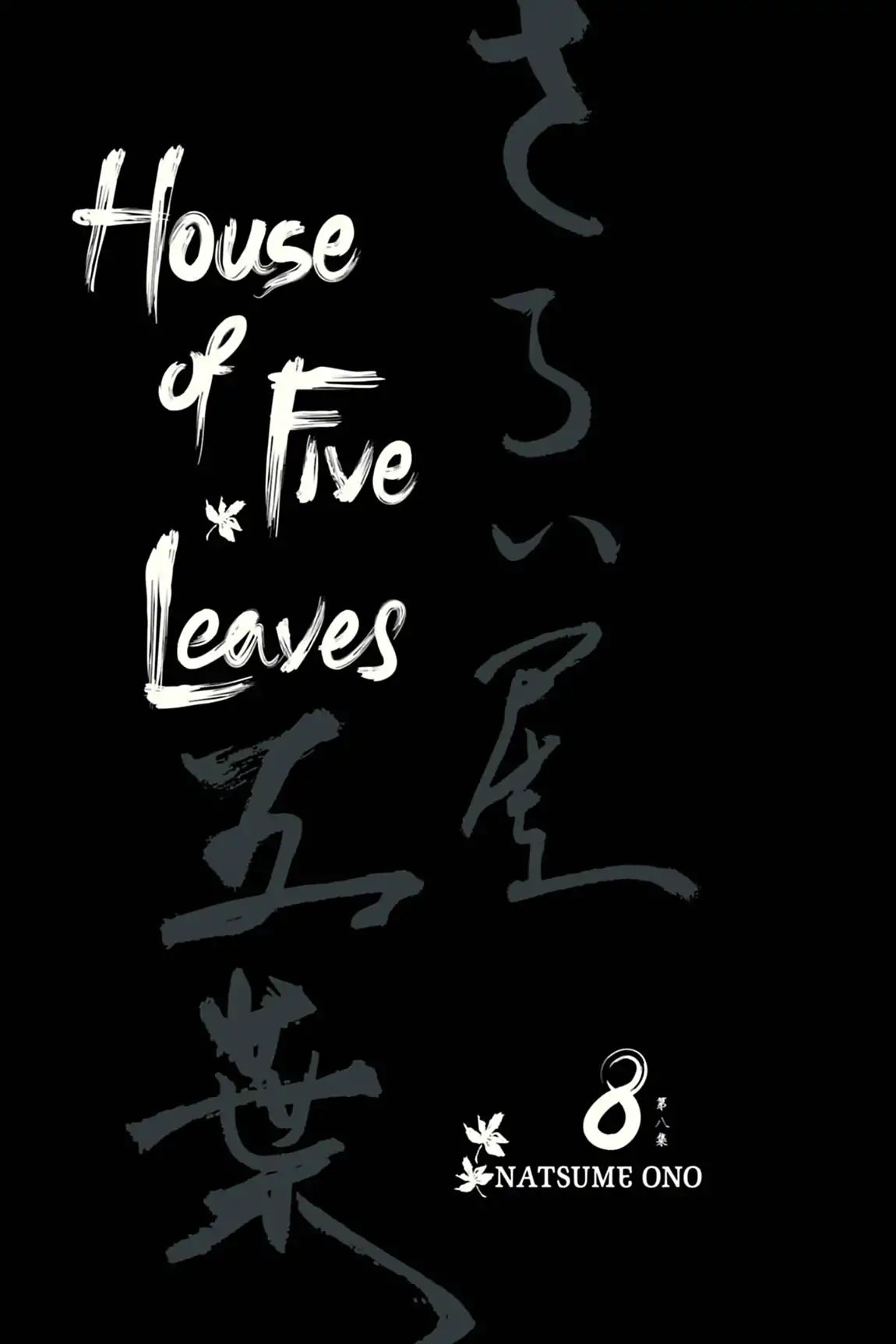 House Of Five Leaves Chapter 6 #4