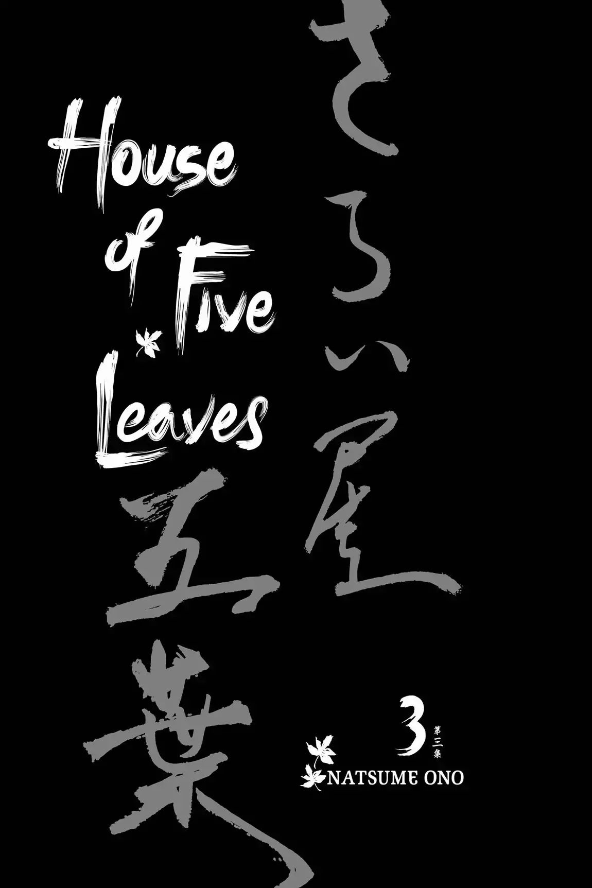 House Of Five Leaves Chapter 1.7 #4