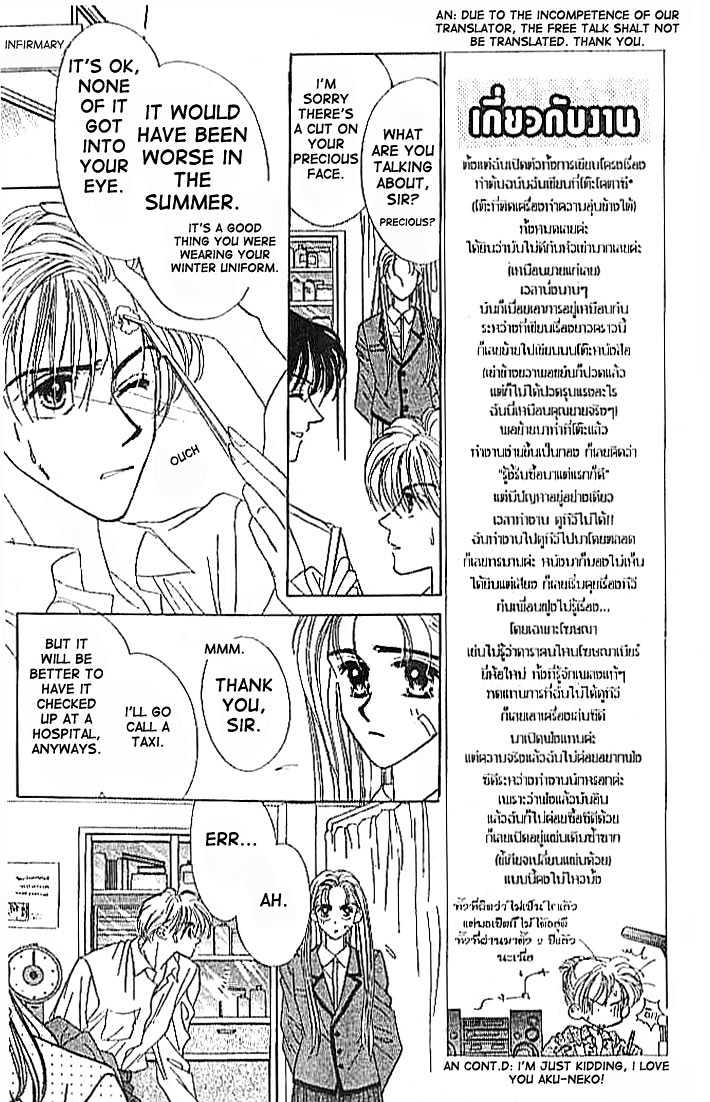 Ue Wo Muite Arukou Chapter 2 #12