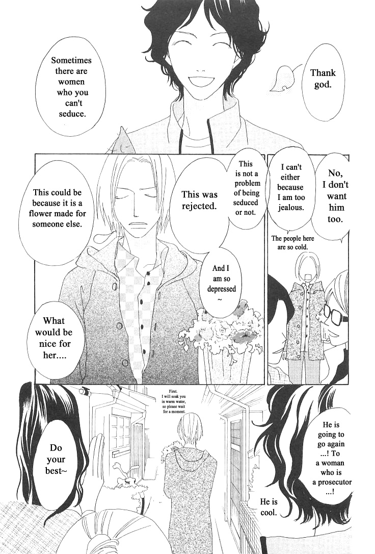 Roji Koibana Chapter 6 #26