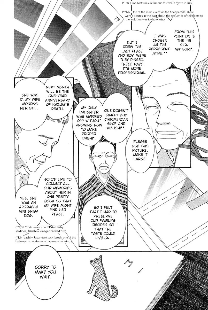 Roji Koibana Chapter 1 #10