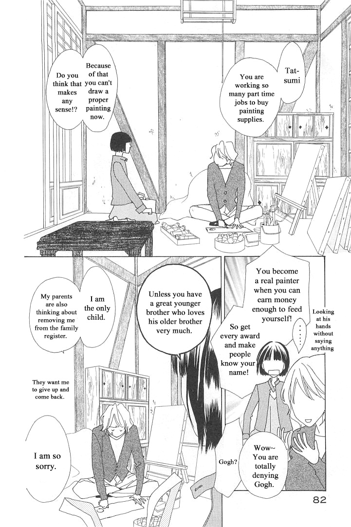 Roji Koibana Chapter 3 #8